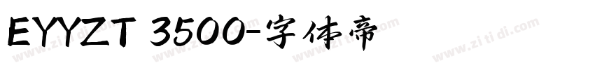 EYYZT 3500字体转换